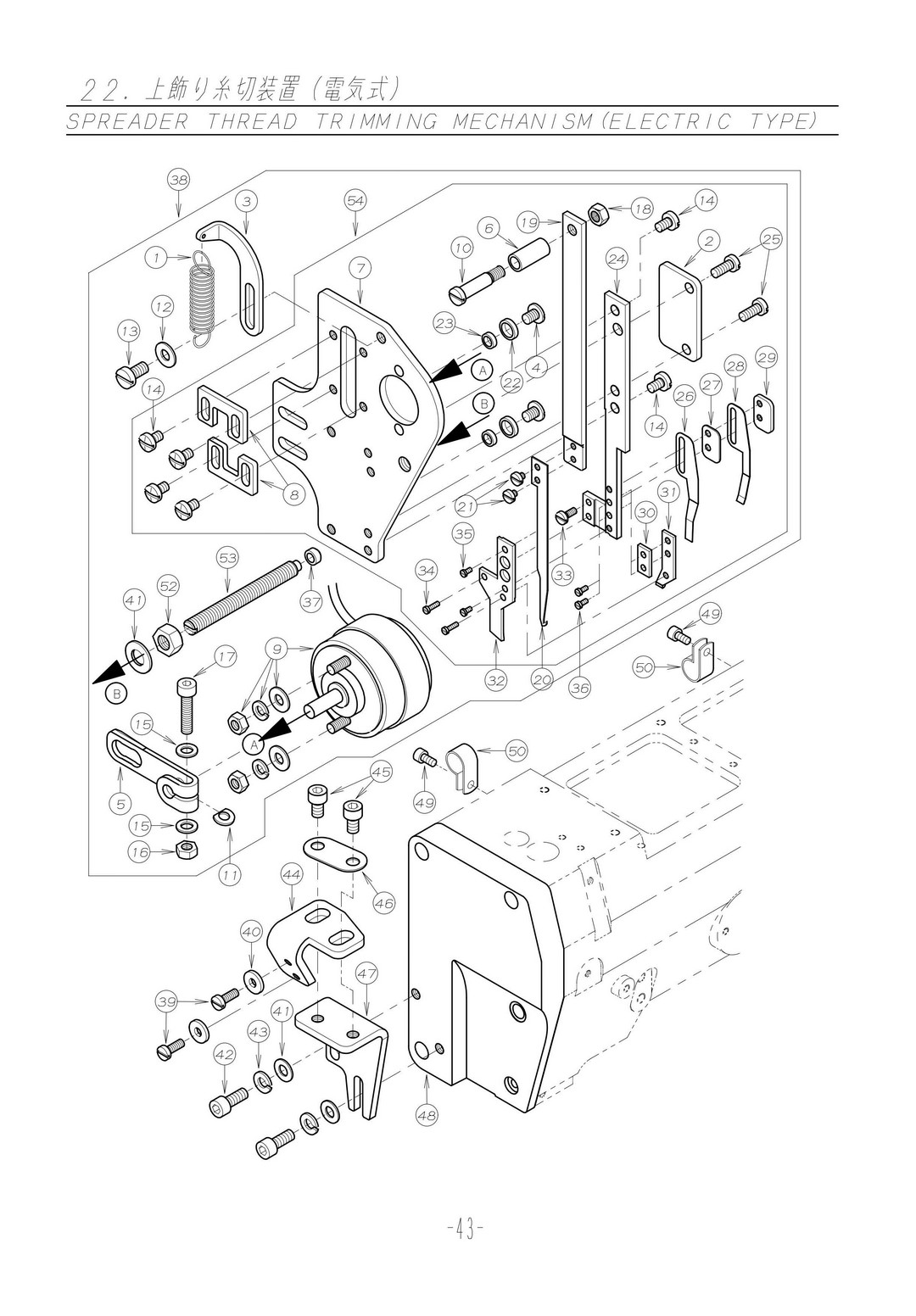 22 SPREADER THREAD TRIMMING MECHANISM (ELECTRIC TYPE)