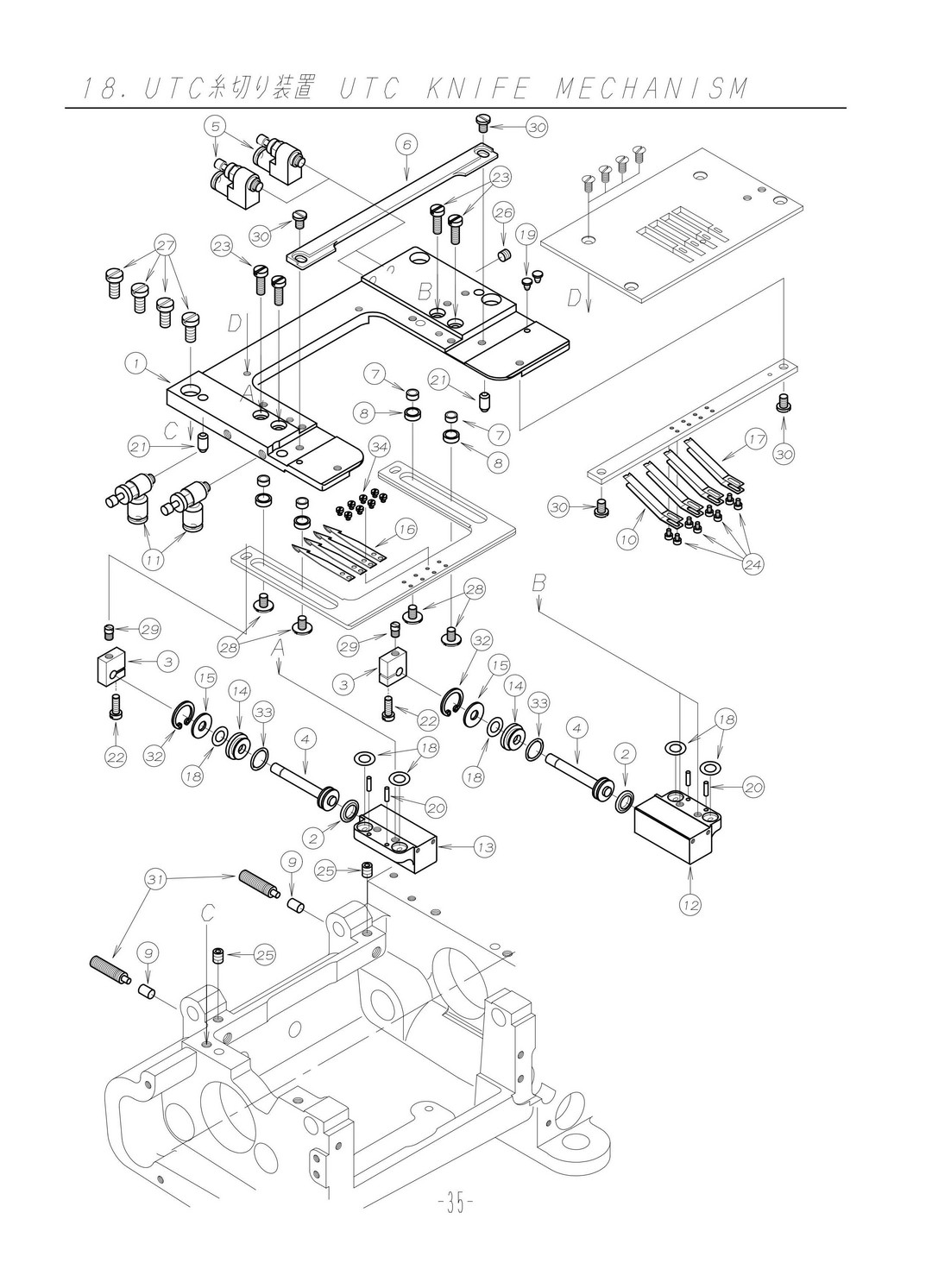 18 UTC KNIFE MECHANISM