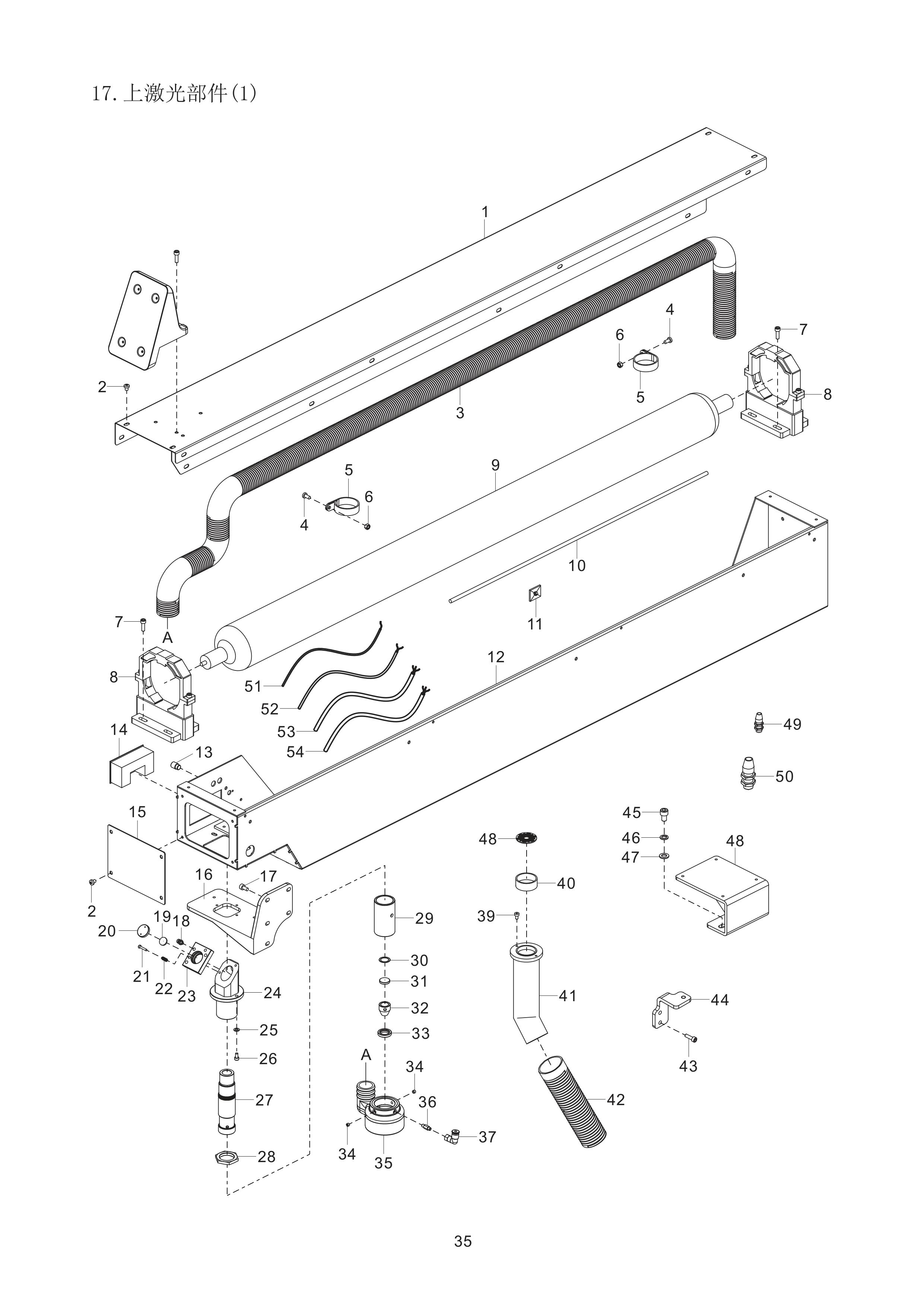 17. WIPER MECHANISM COMPONENTS