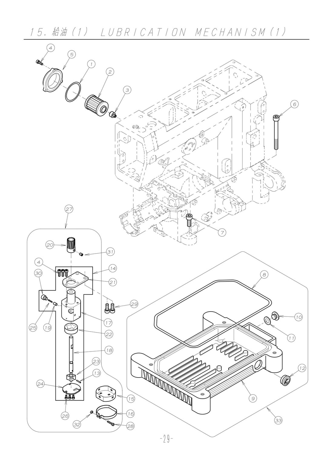 15 LUBRICATION MECHANISM