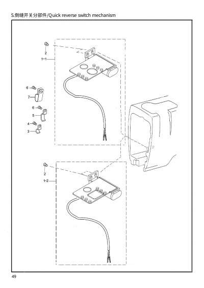 21 QUICK REVERSE SWITCH MECHANISM