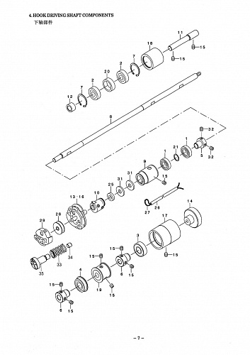 4 HOOK DRIVING SHAFT COMPONENTS