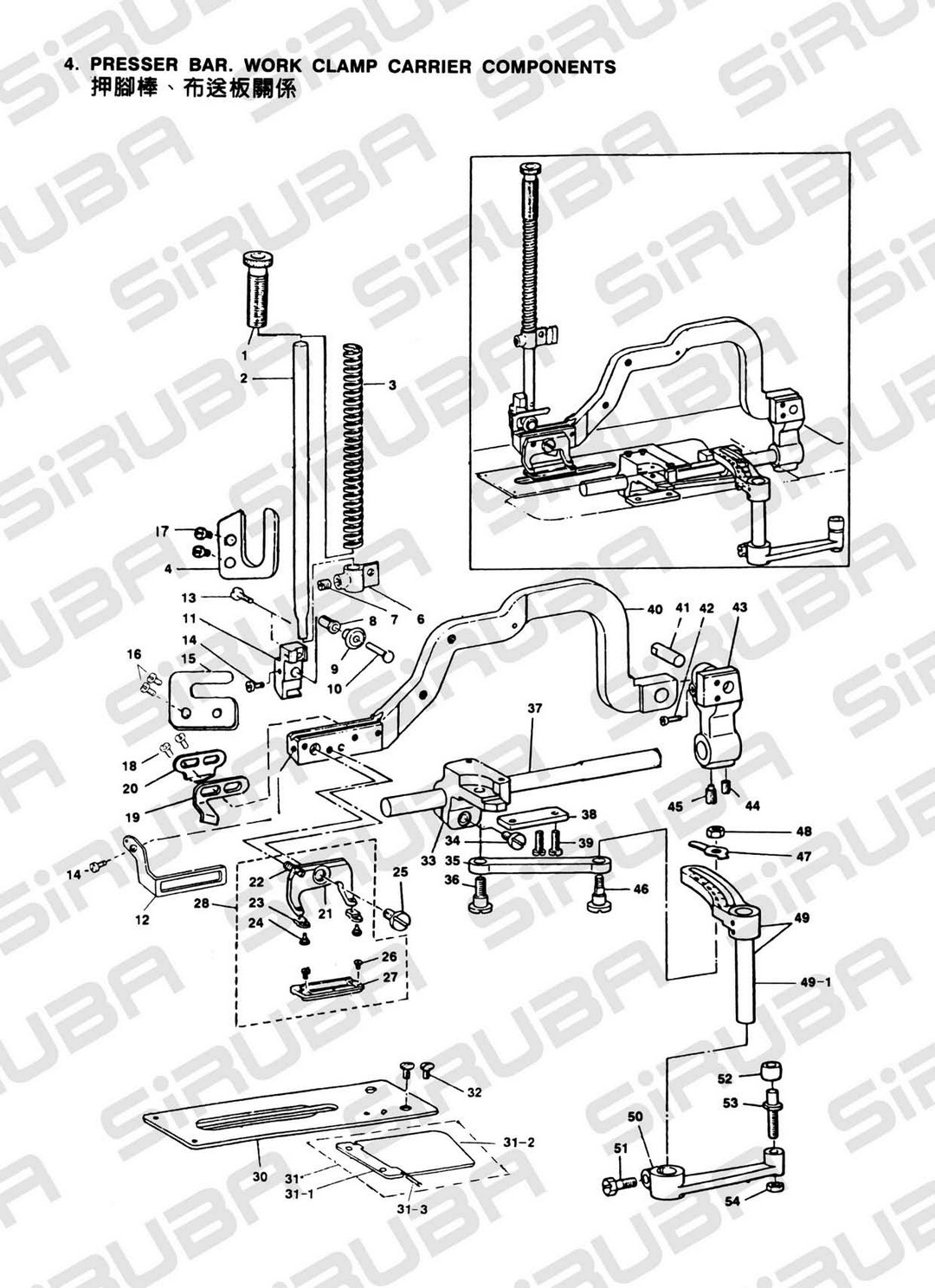4 PRESSER BAR WORK CLAMP CARRIER COMPONENTS фото