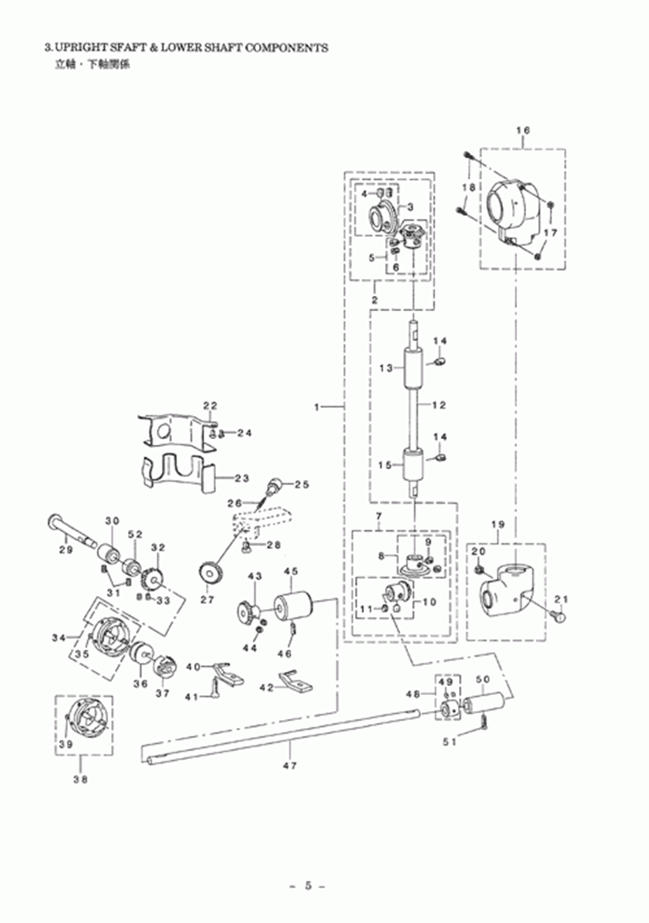 LZ-391N - 3. UPRIGHT SFAFT & LOWER SHAFT COMPONENTS фото