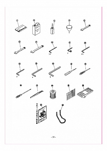 14 Accessories Assemblies