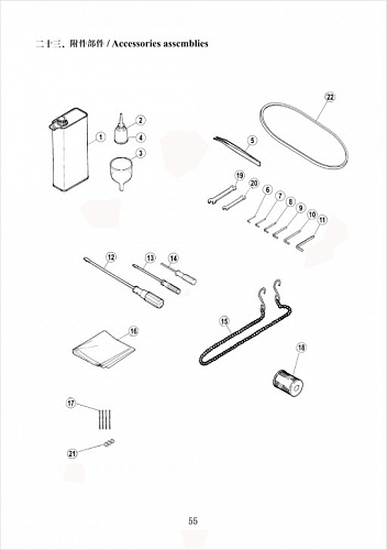 24 Accessories asscmblies