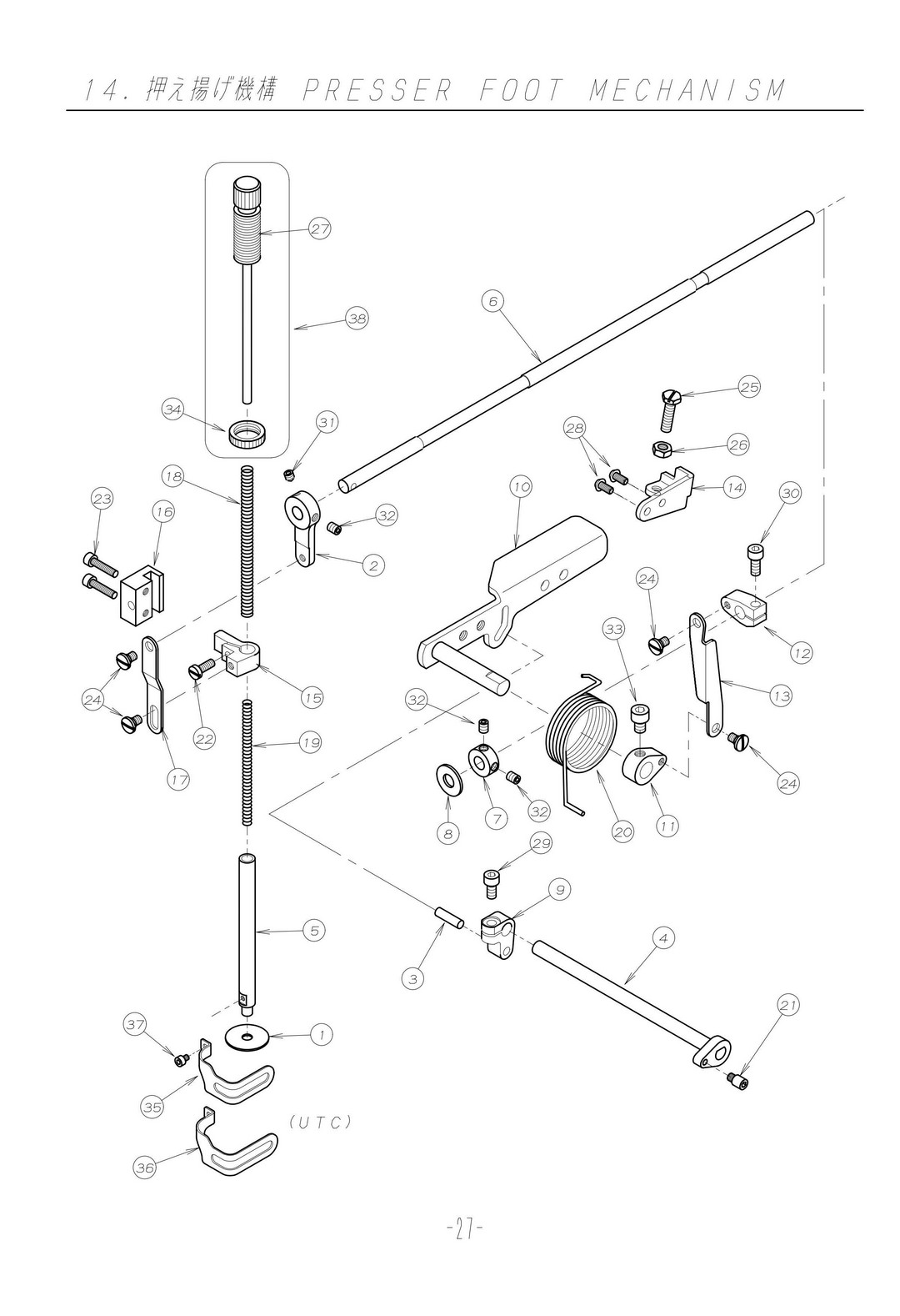 14 PRESSER FOOT MECHANISM