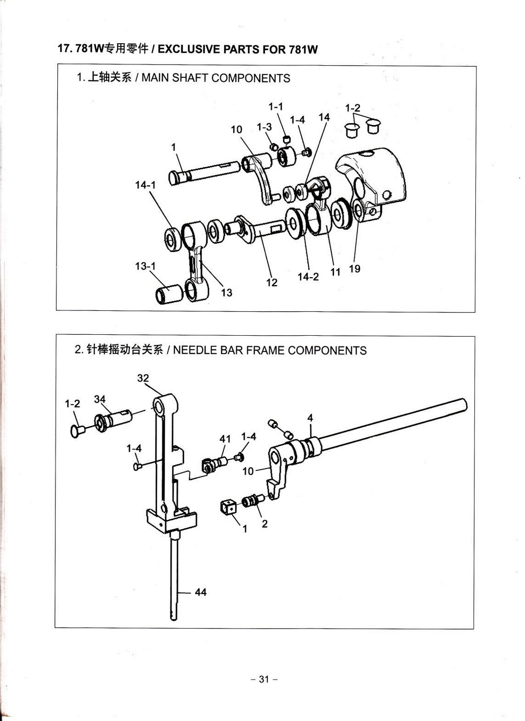 17 EXCLUSIVE PARTS FOR 781W фото
