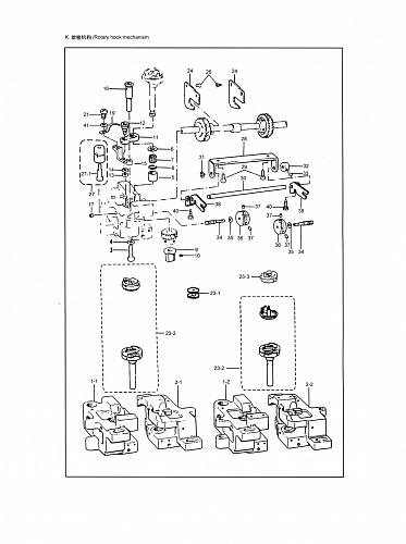 11 ROTARY HOOK MECHANISM