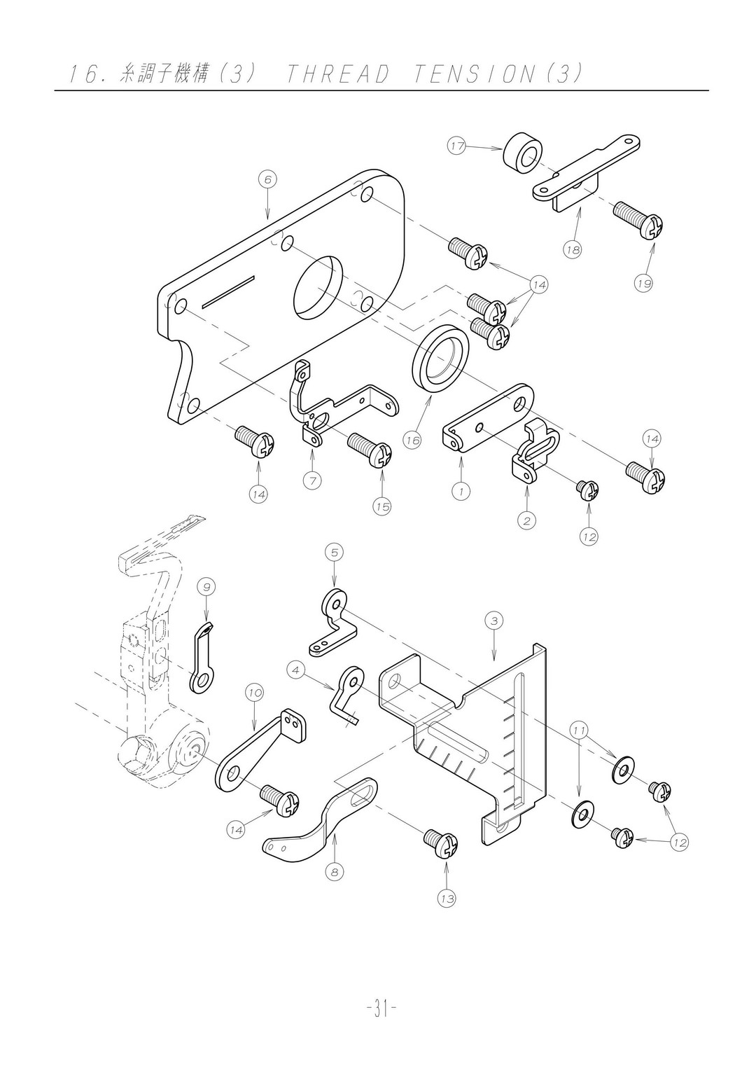 16 THREAD TENSION