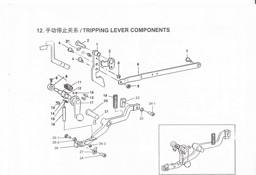12 TRIPPING LEVER COMPONENTS