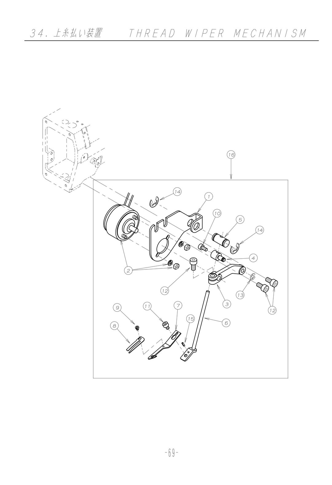 34 THREAD WIPER MECHANISM