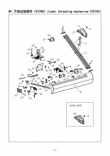 14 Lower Threading Mechanism