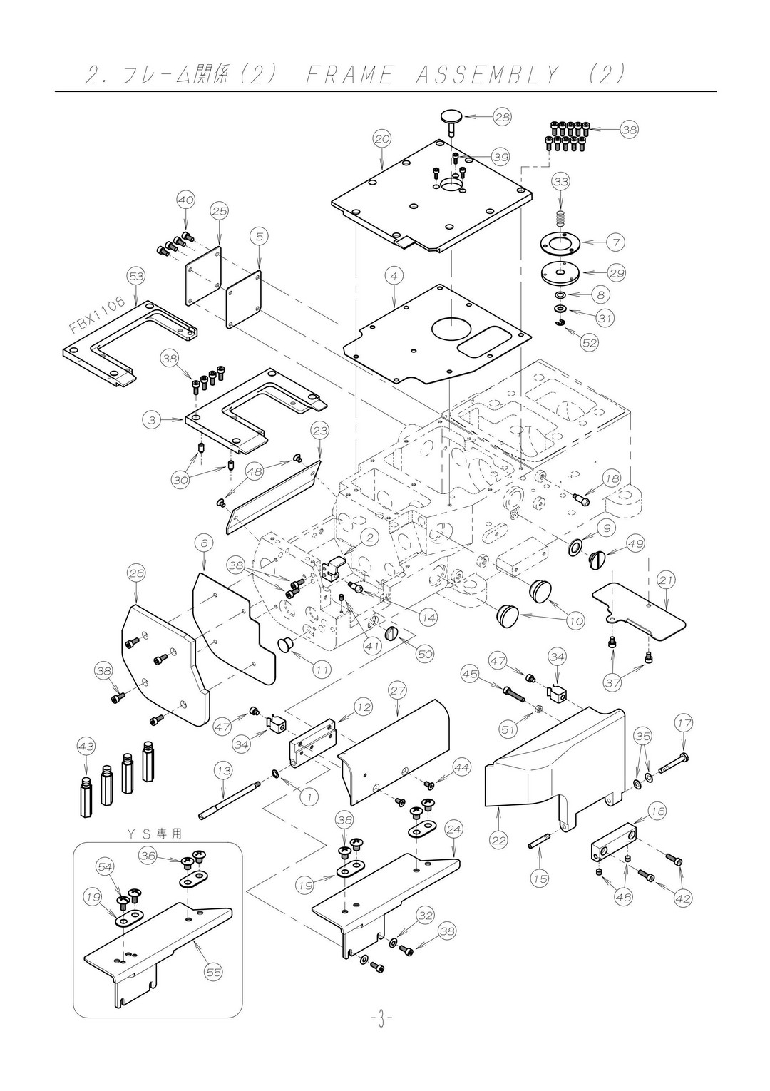 2 FRAME ASSEMBLY