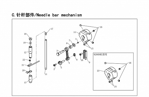 3 Needle Bar Mechanism