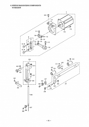 6 NEEDLE BAR ROCKING COMPONENTS