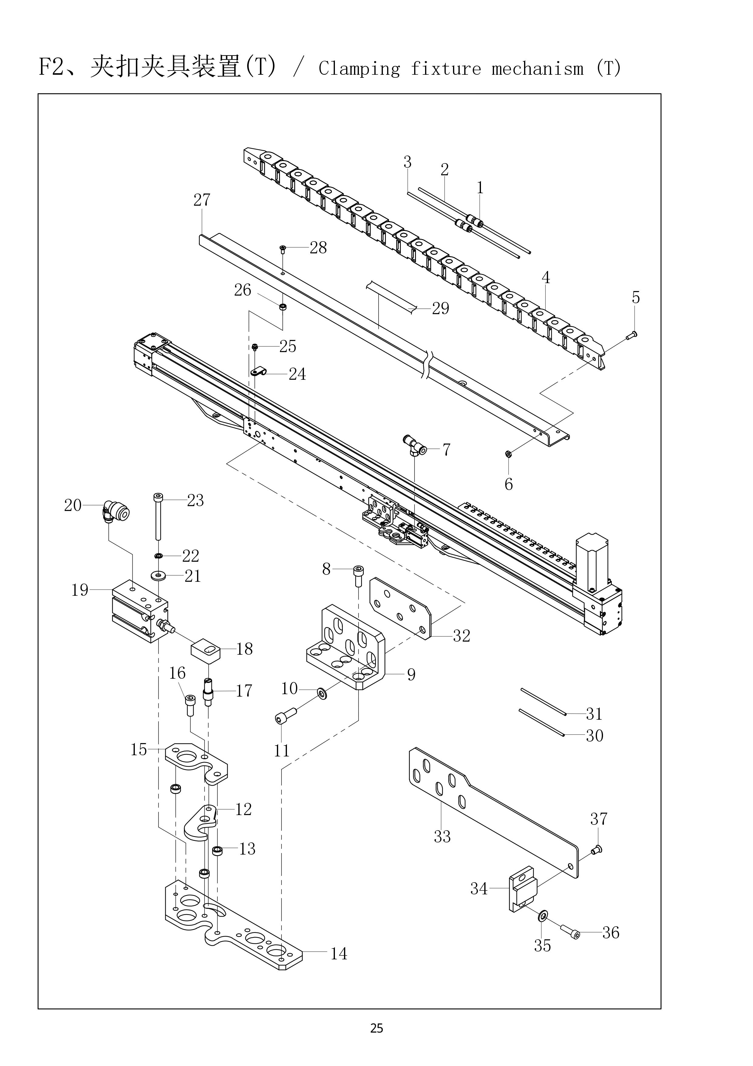 12 CLAMPING FIXTURE MECHANISM (T)