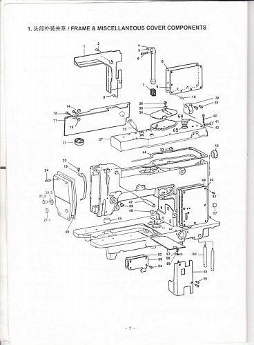 1 FRAME & MISCELLANEOUS COVER COMPONENTS