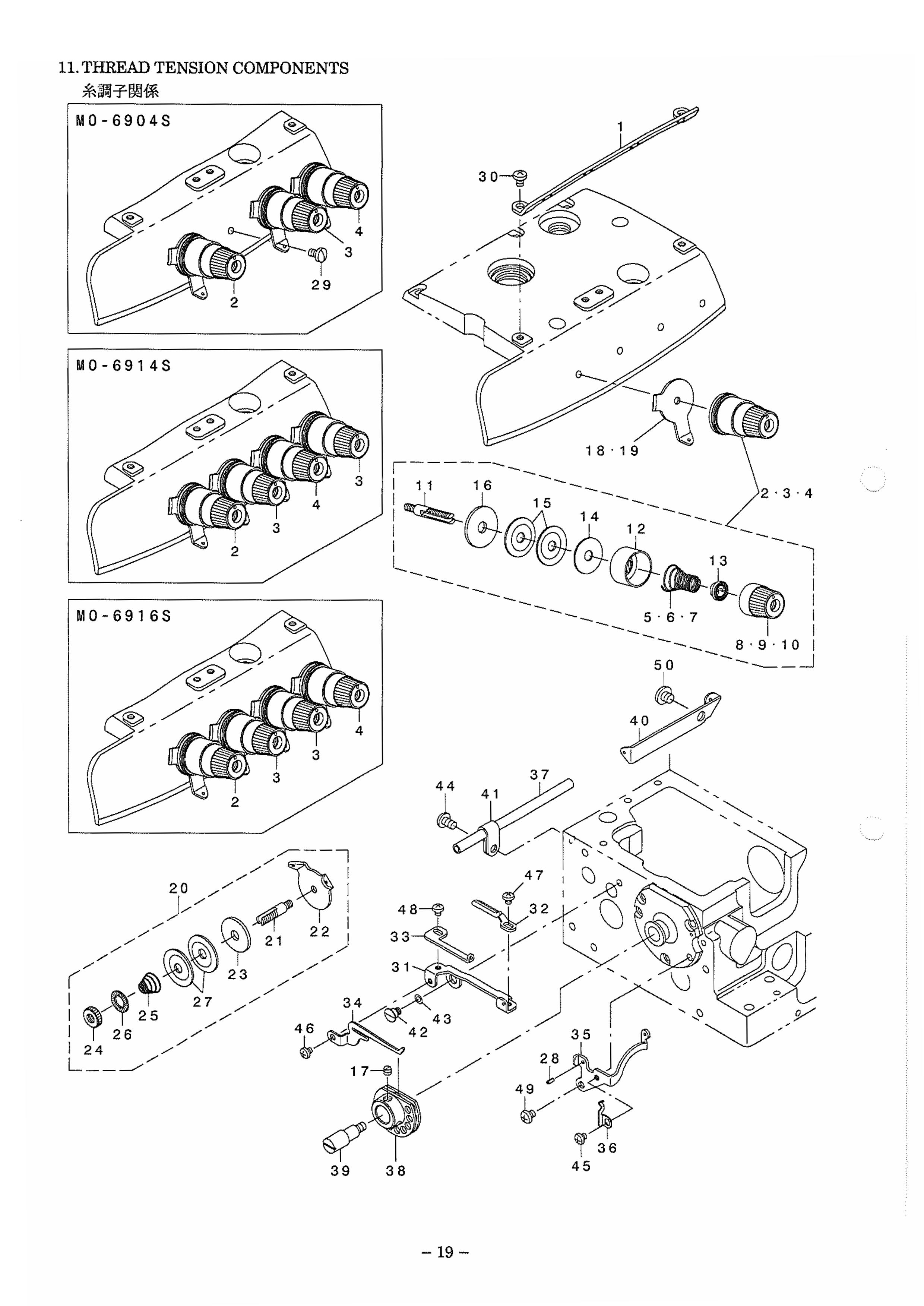 11 THREAD TENSION COMPONENTS фото