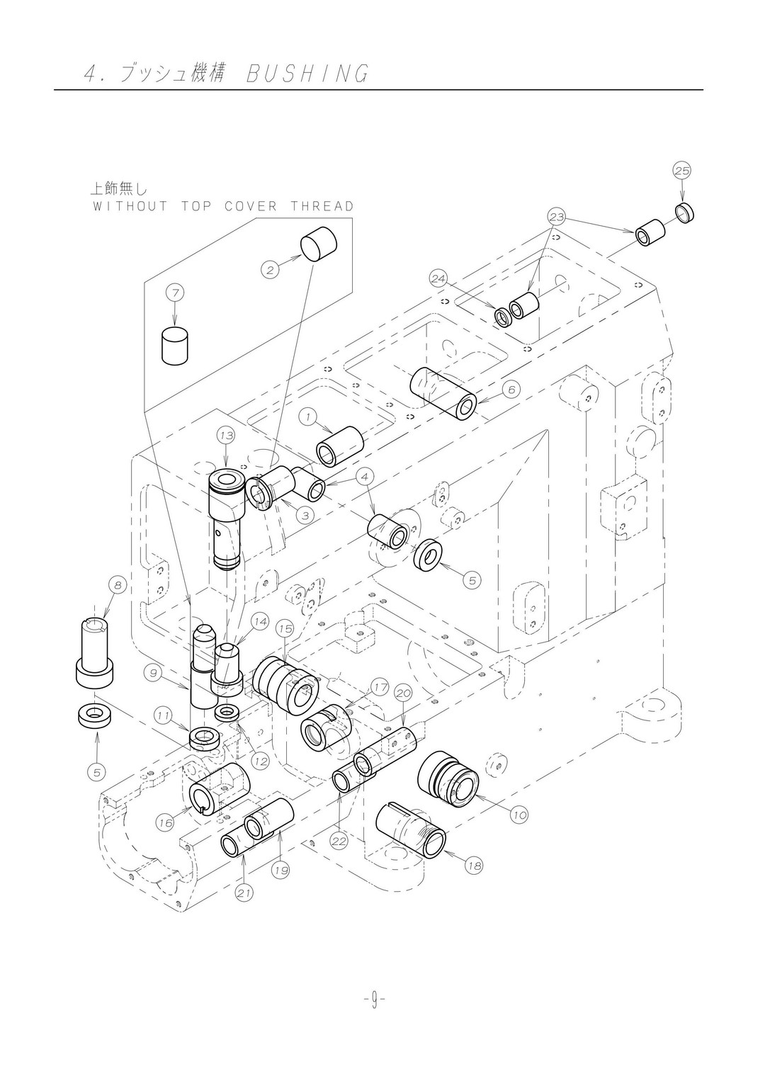 4 BUSHING