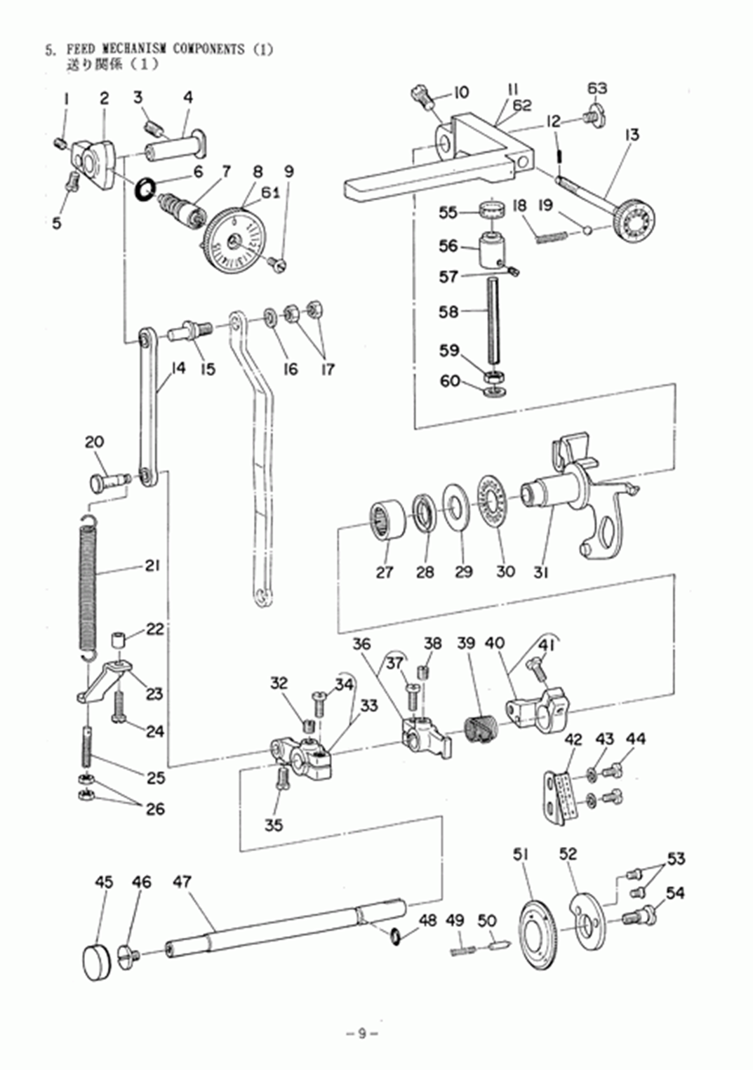 MH-486-5(4) - 5. FEED MECHANISM COMPONENTS (1) фото