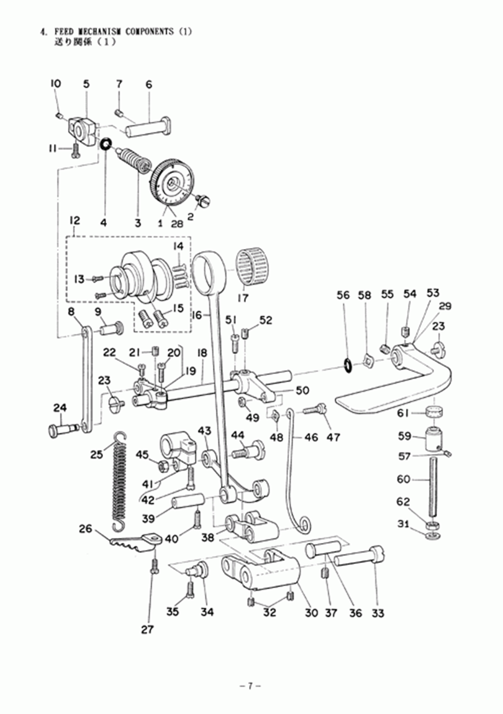 MH-382 - 4. FEED MECHANISM COMPONENTS (1) фото