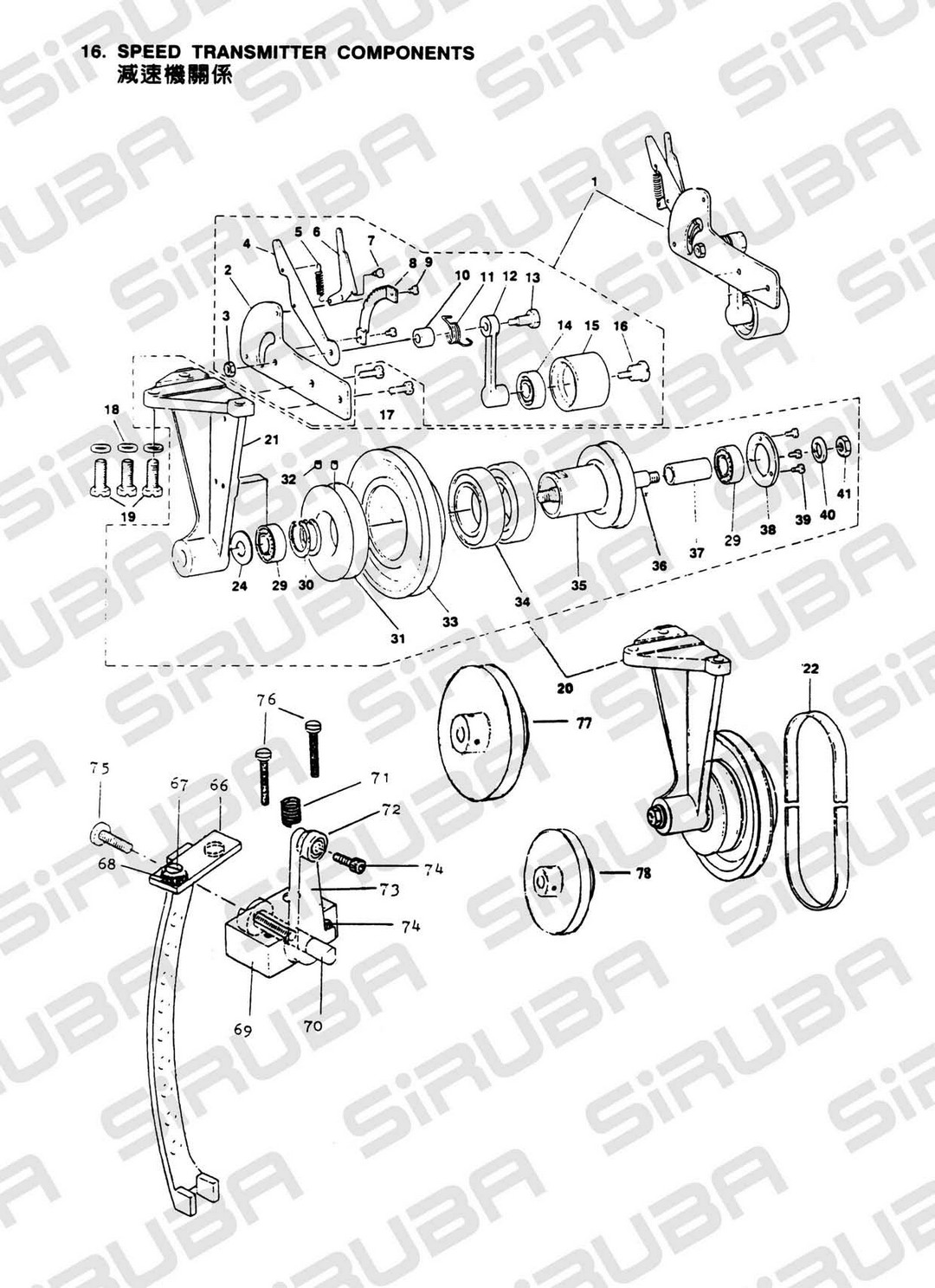 16 SPEED TRANSMITTER COMPONENTS фото