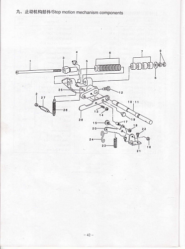 9 Stop motion mechanism components
