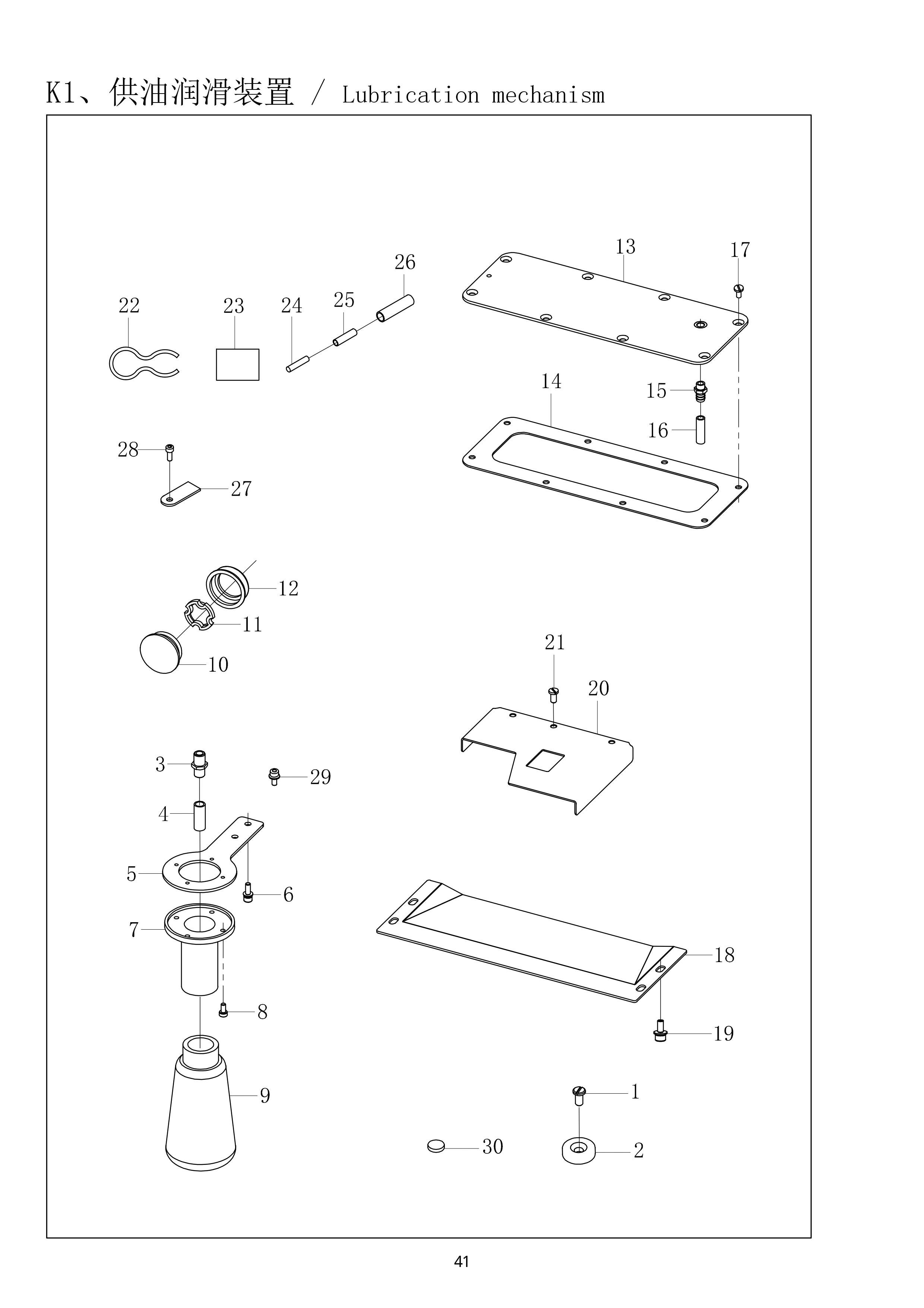 20 LUBRICATION MECHANISM