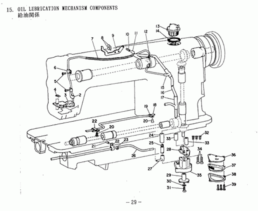 MH-486-5(4) - 15. OIL LUBRICATION MECHANISM COMPONENTS фото