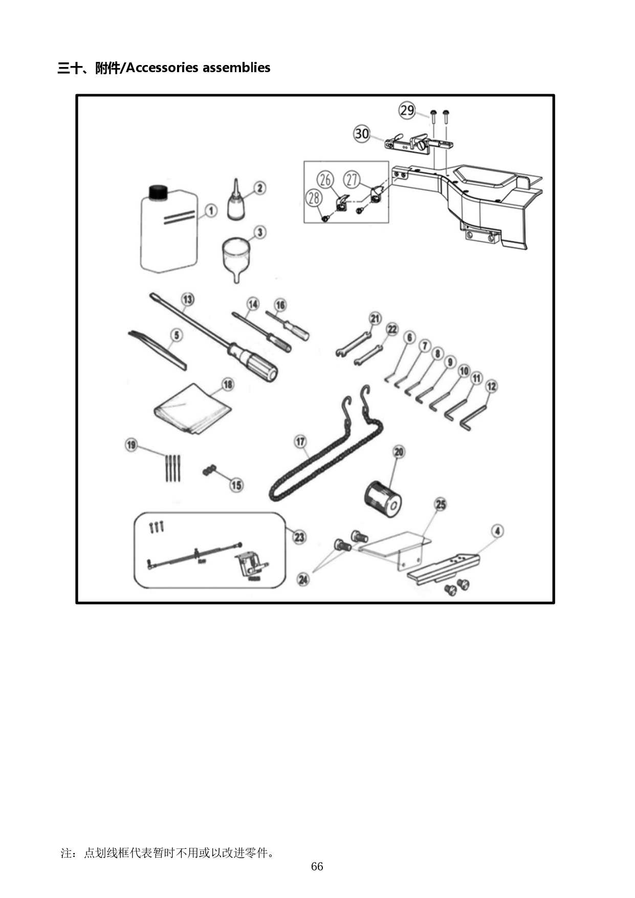 31 ACCESSORIES ASSEMBLIES