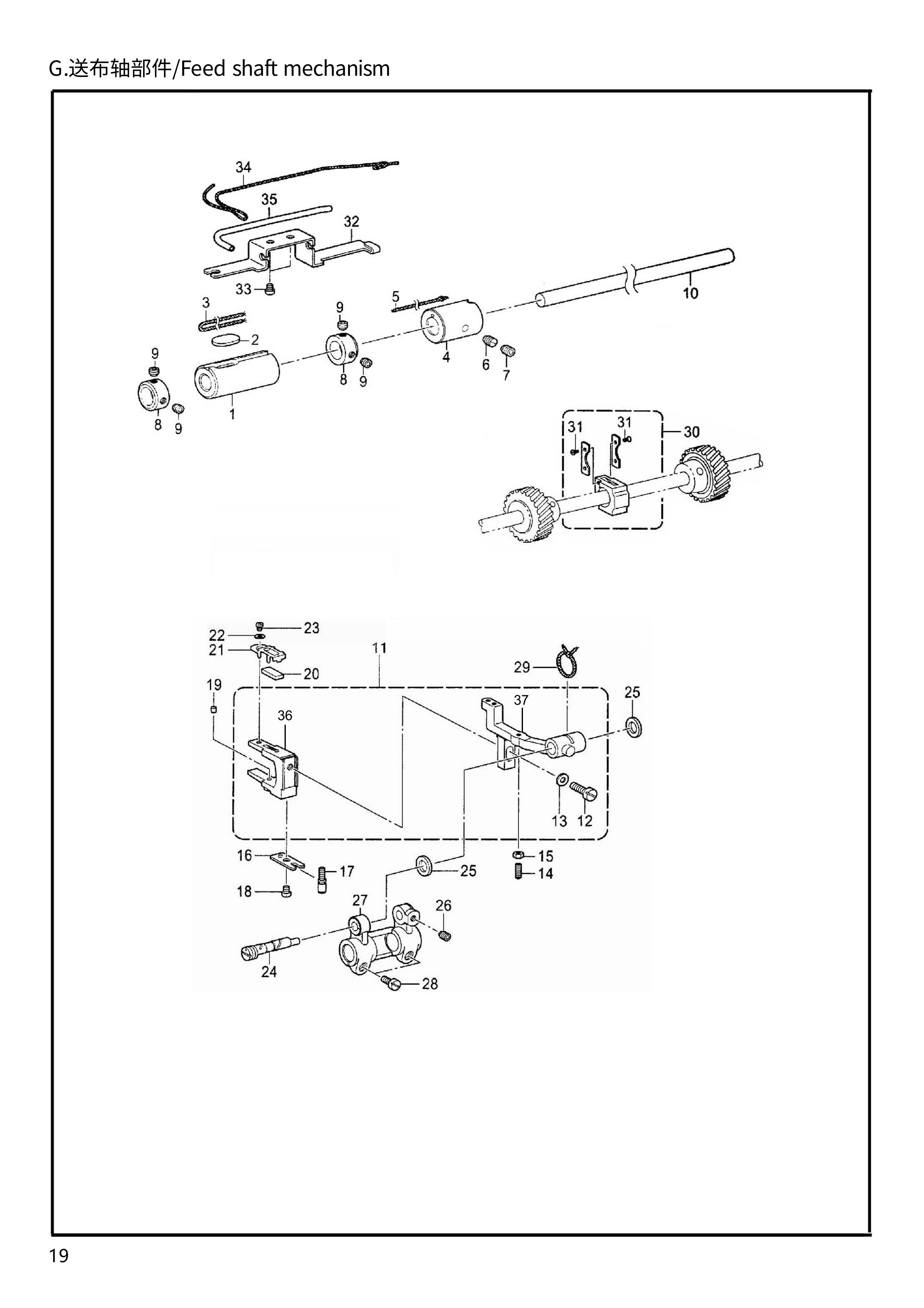 9 FEED SHAFT MECHANISM фото