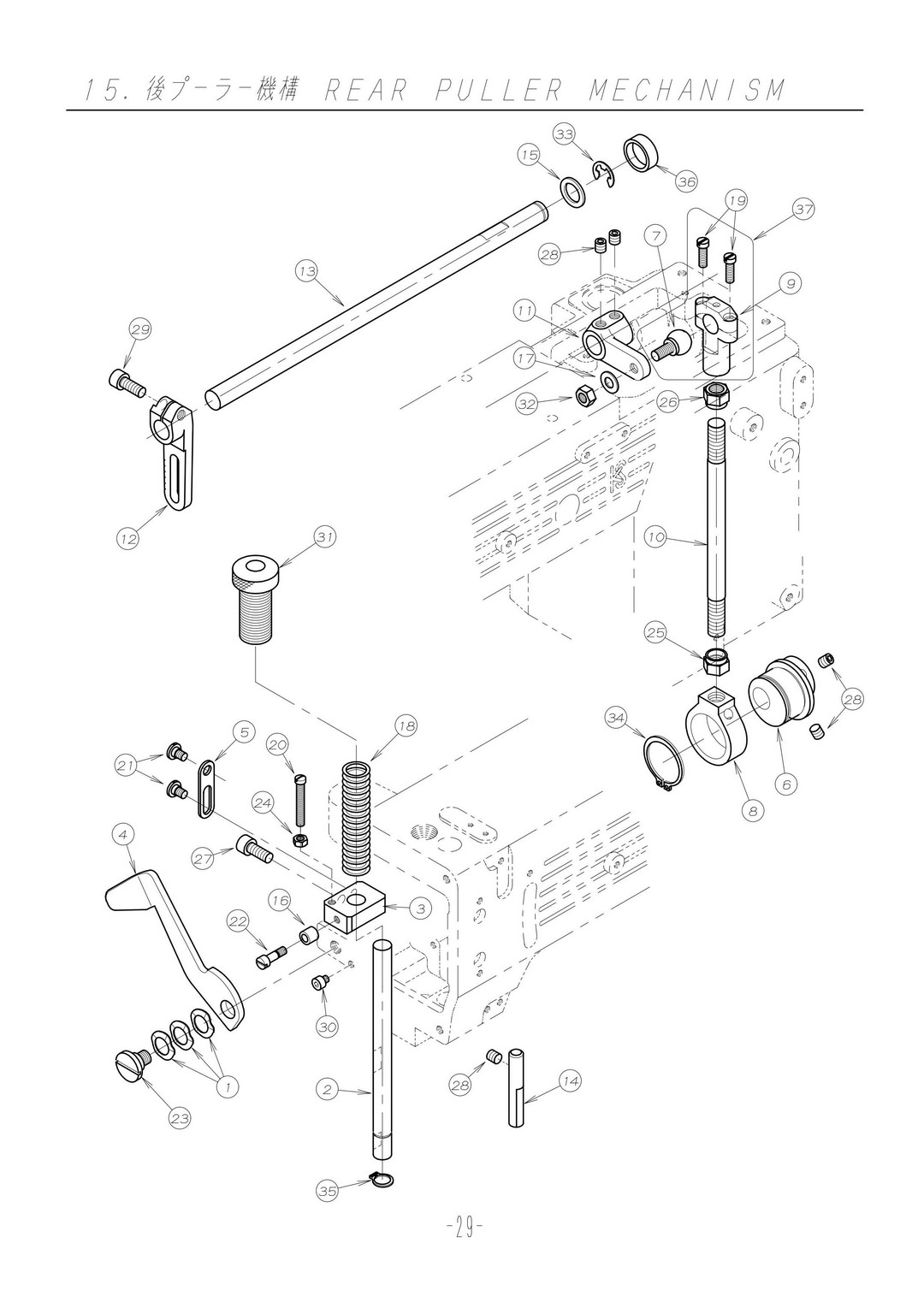 15 REAR PULLER MECHANISM