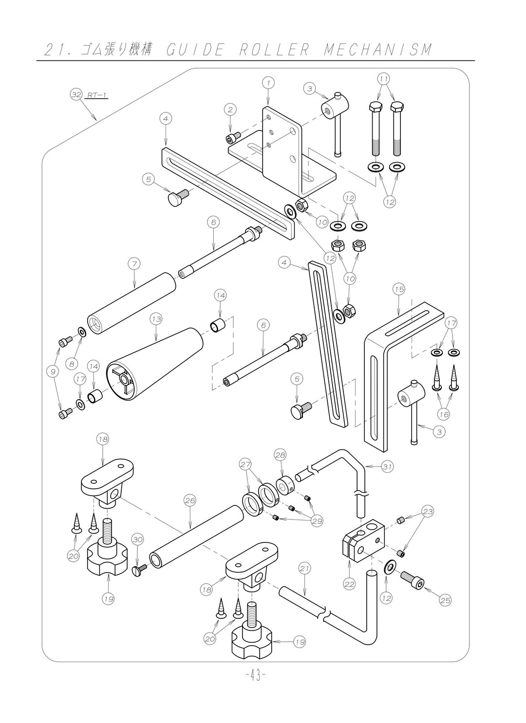 21 GUIDE ROLLER MECHANISM