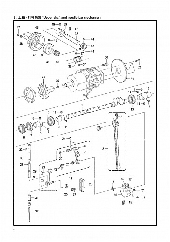 3 T3020 Upper shaft and neddle bar mechanism