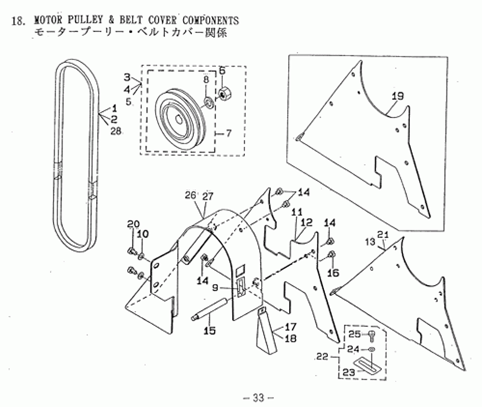 MH-486-5(4) - 18. MOTOR PULLY & BELT COVER COMPONENTS фото