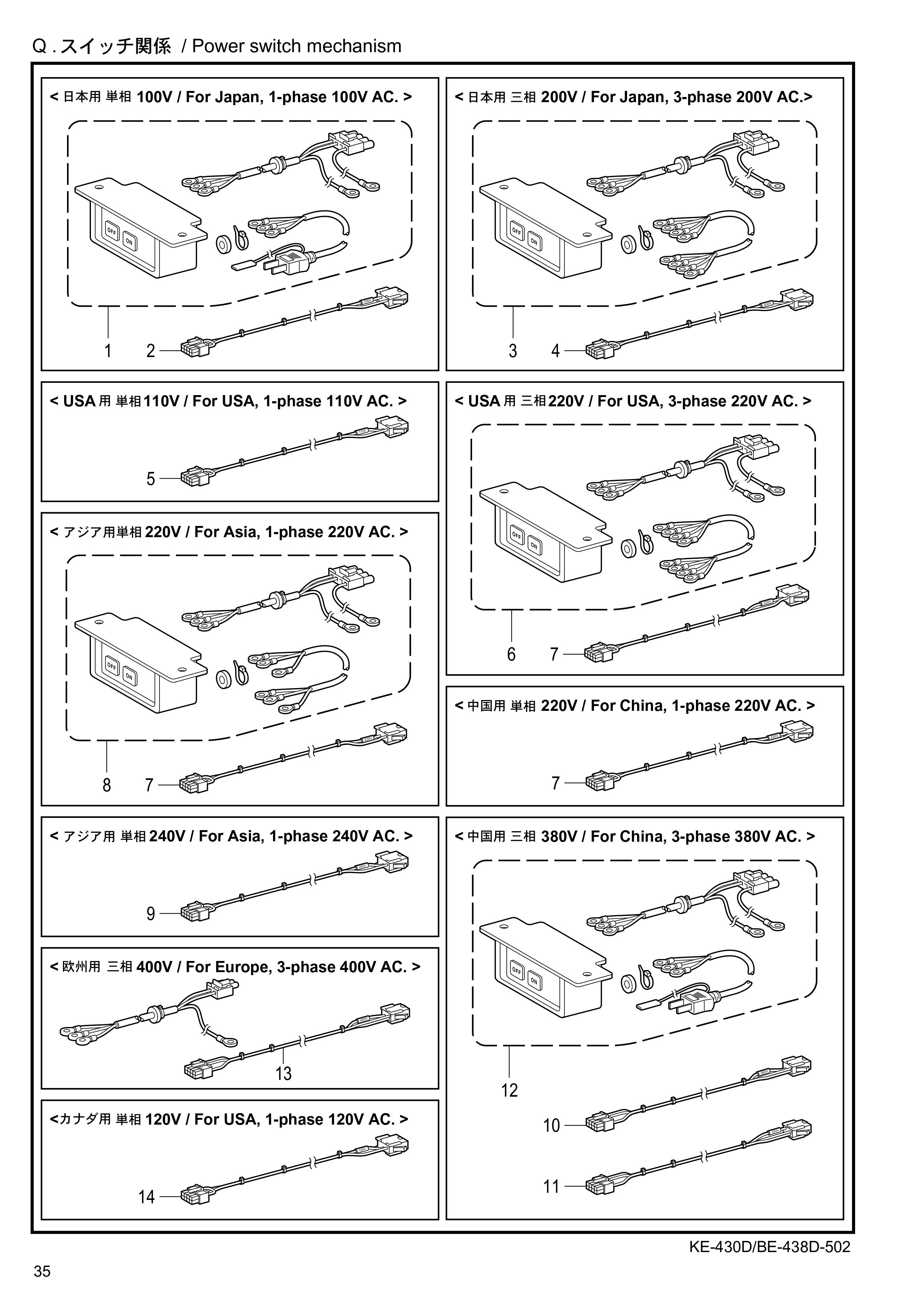 16 Power switch mechanism