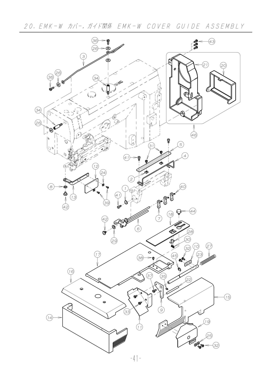 20 EMK-W COVER GUIDE ASSEMBLY