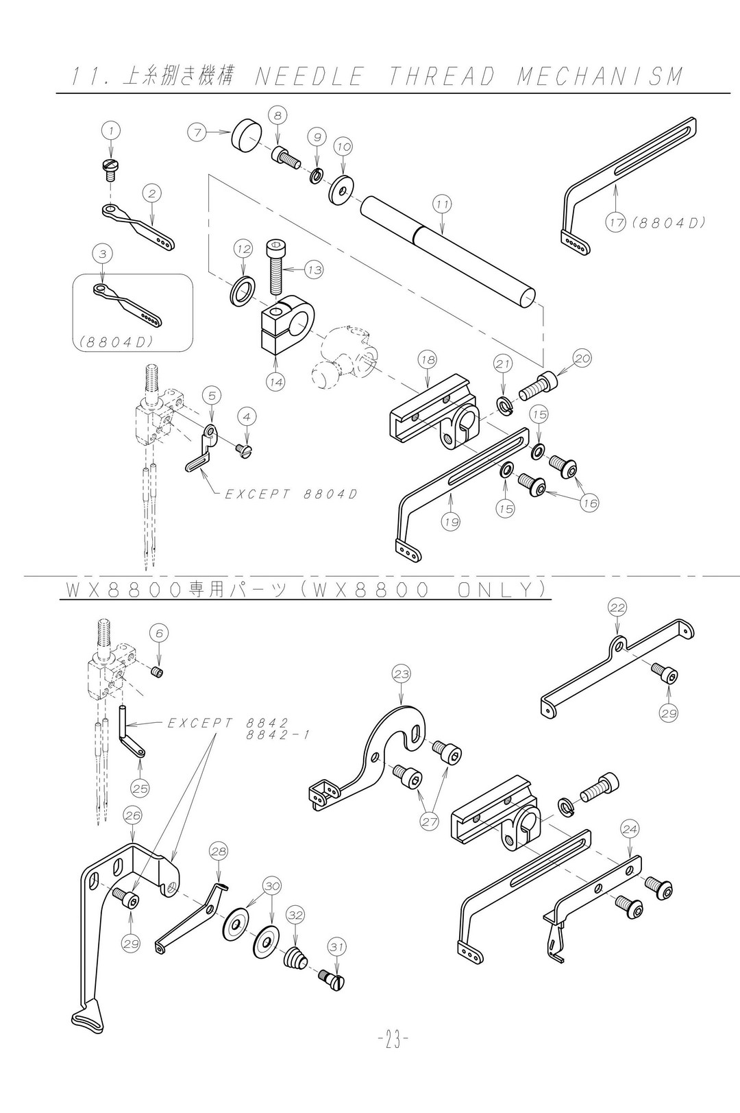 11 NEEDLE THREAD MECHANISM