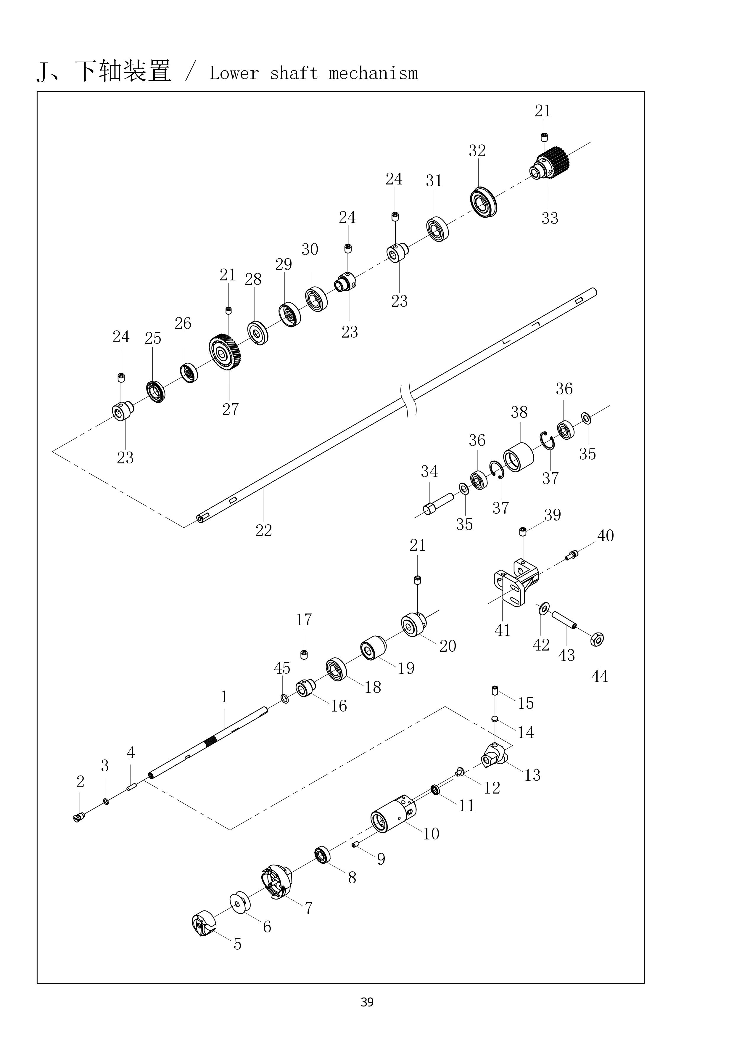 19 LOWER SHAFT MECHANISM