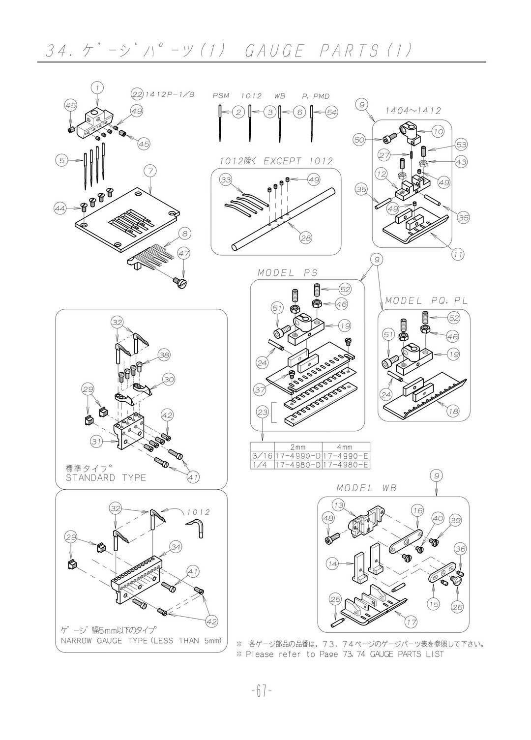 34 GAUGE PARTS