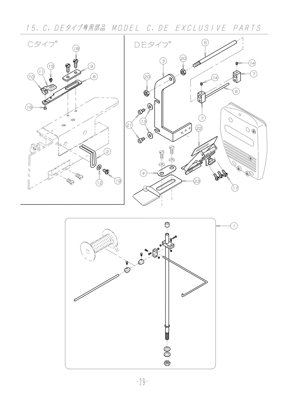 15 MODEL C.DE EXCLUSIVE PARTS