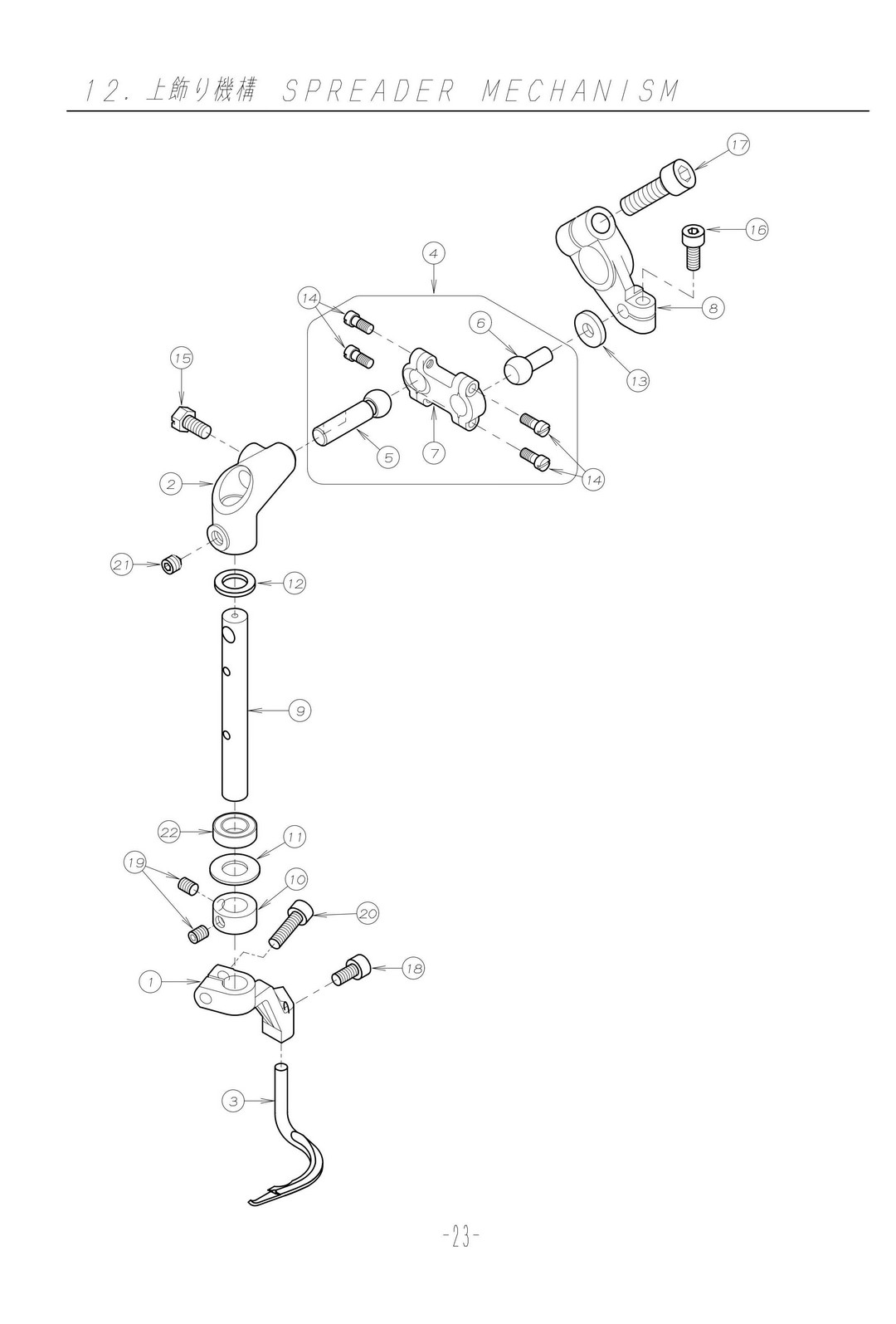 12 SPREADER MECHANISM