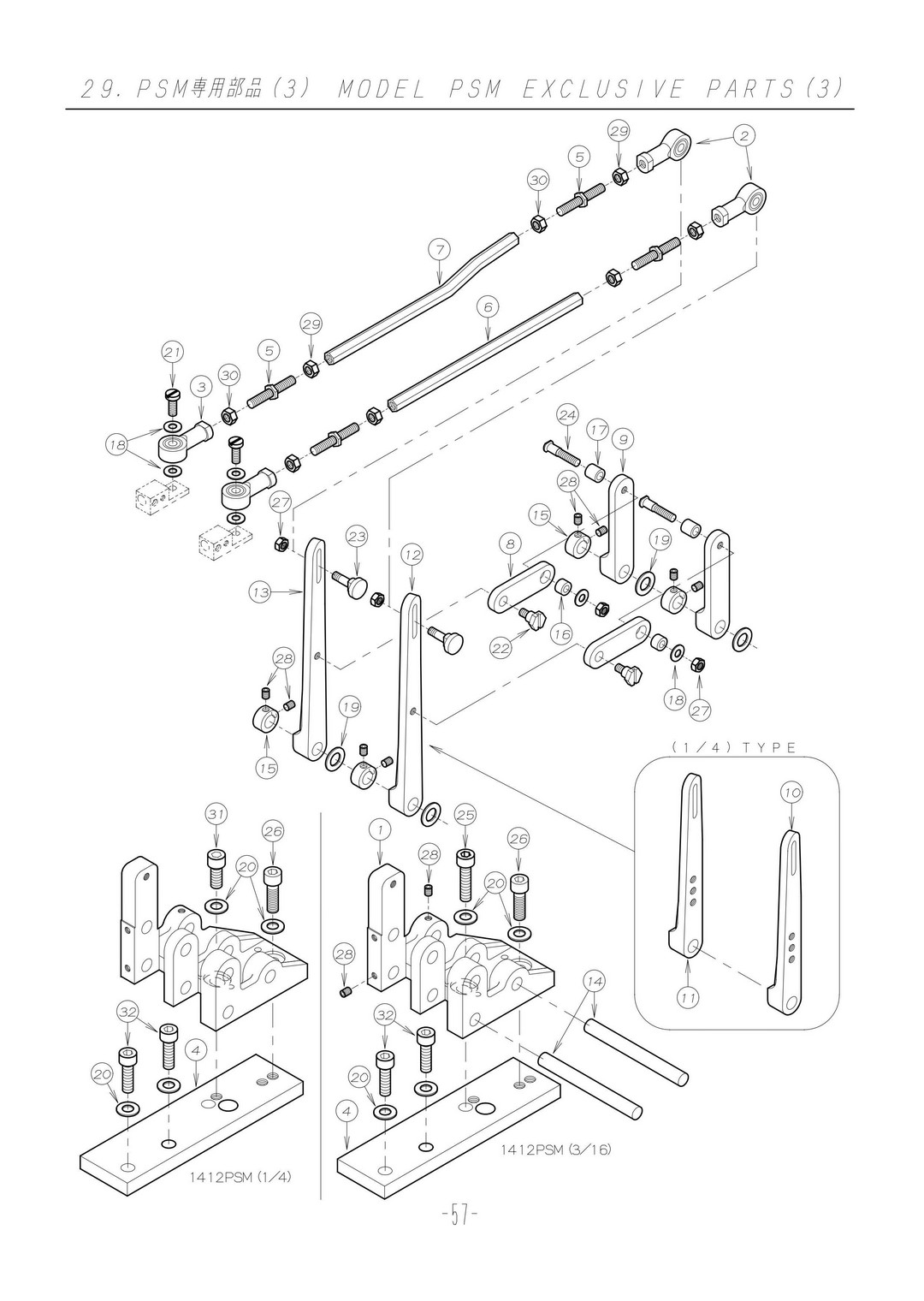 29 MODEL PSM EXCLUSIVE PARTS