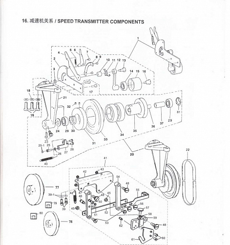 16 SPEED TRANSMITTER COMPONENTS