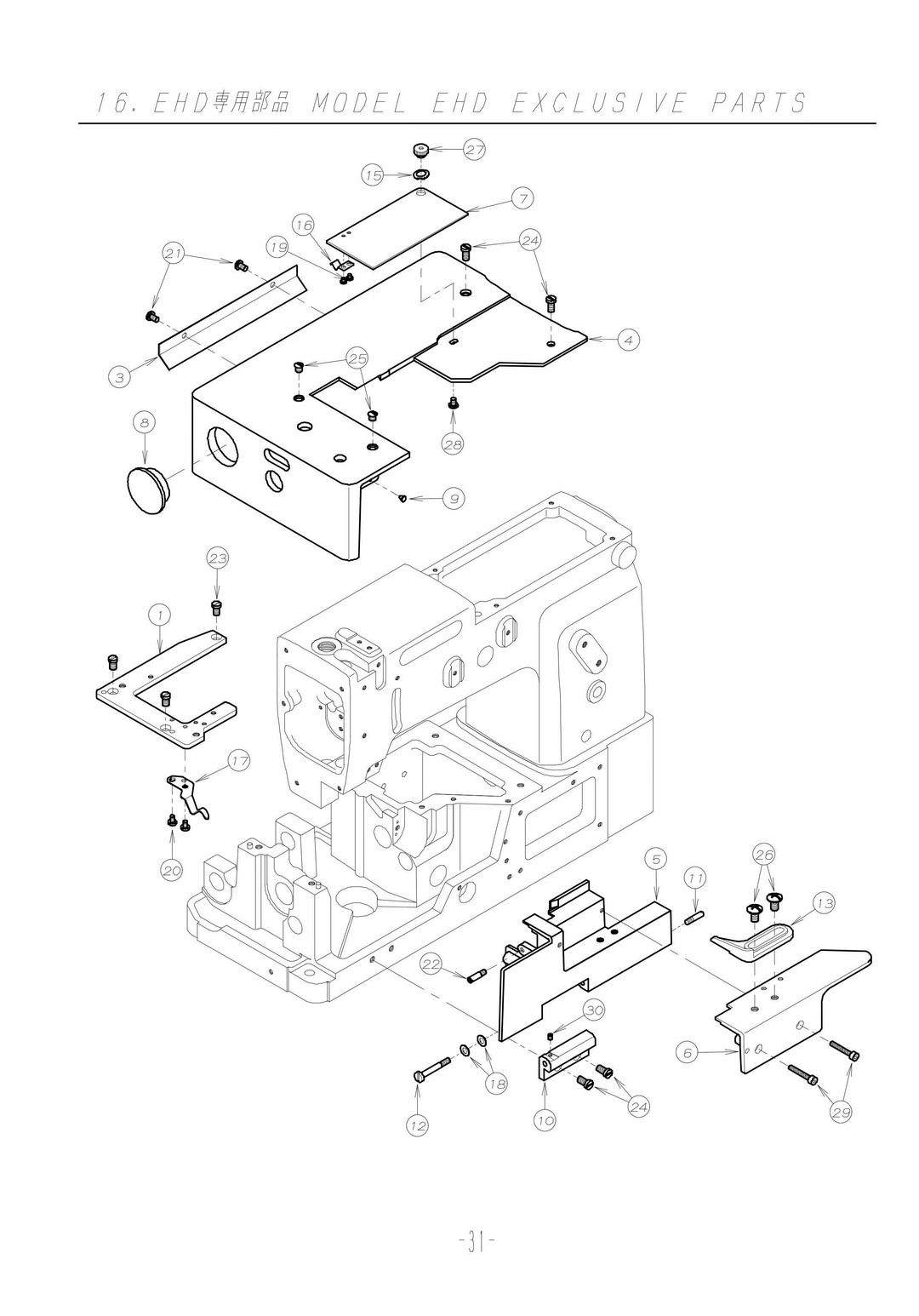 16 EHD MODEL EHD EXCLUSIVE PARTS