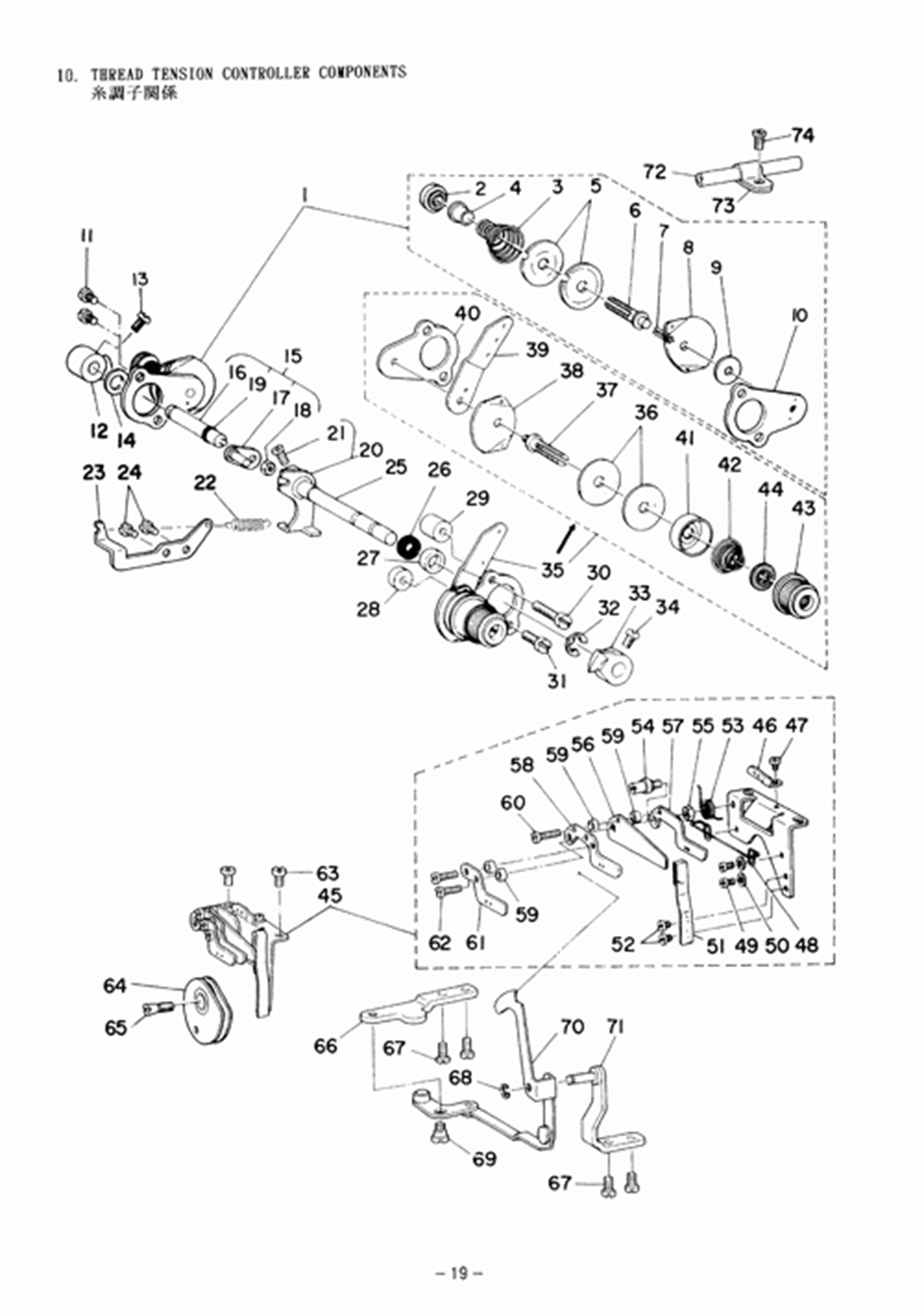 MH-484-5(4) - 10. THREAD TENSION CONTROLLER COMPONENTS фото