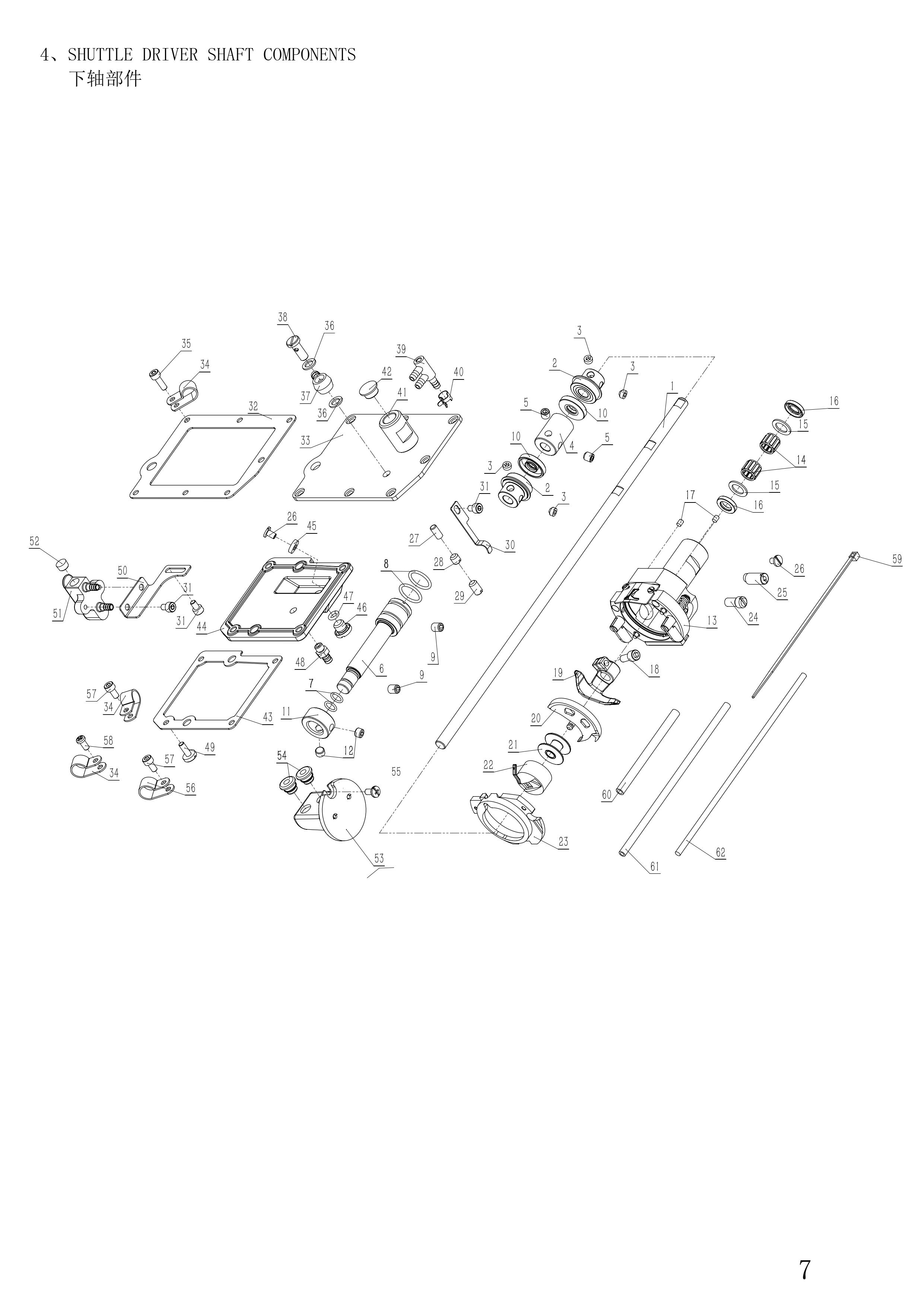 4 SHUTTLE DRIVER SHAFT COMPONENTS