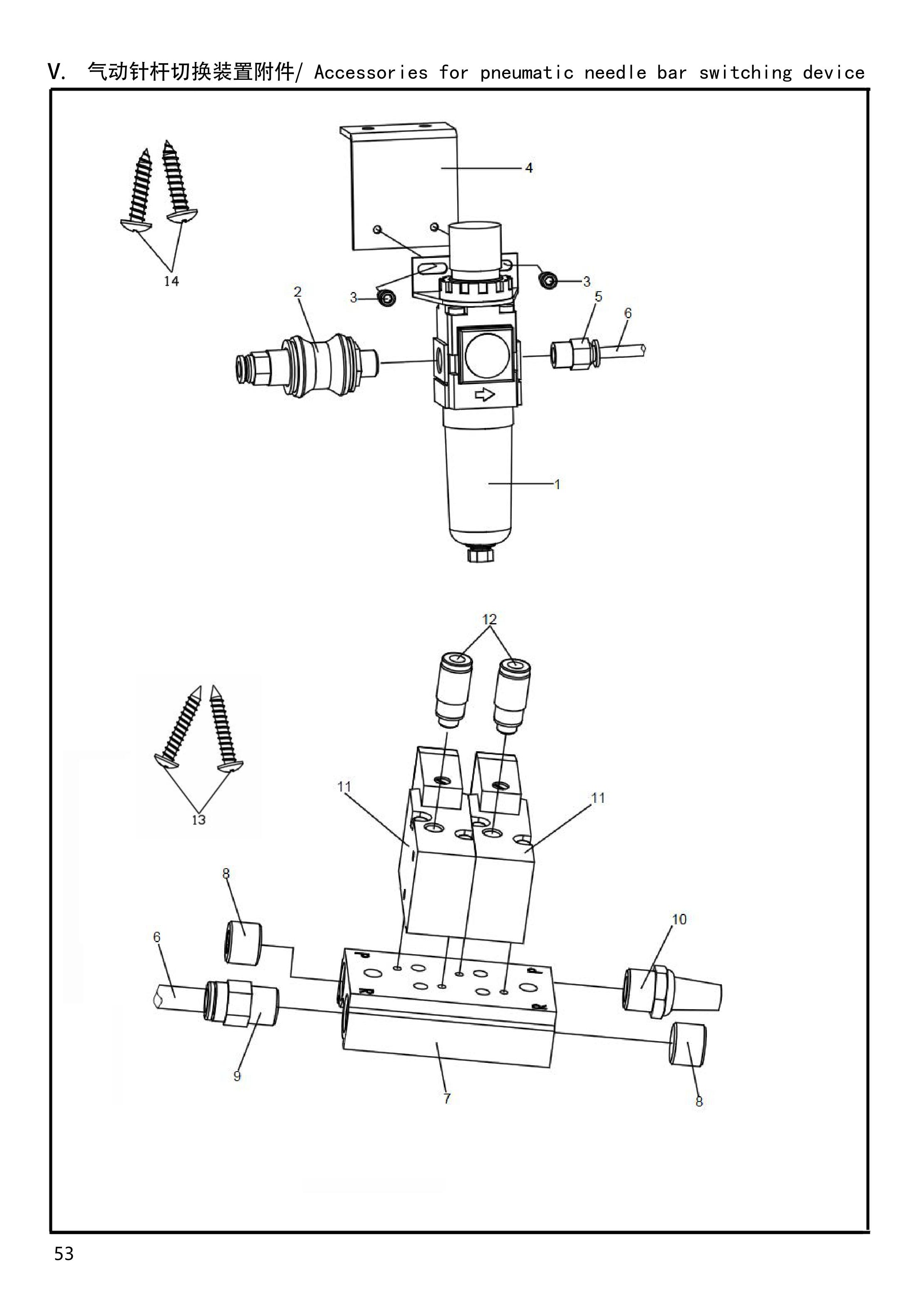 23 ACCESSORIES FOR PNEUMATIC NEEDLE BAR SWITCHING DEVICE фото