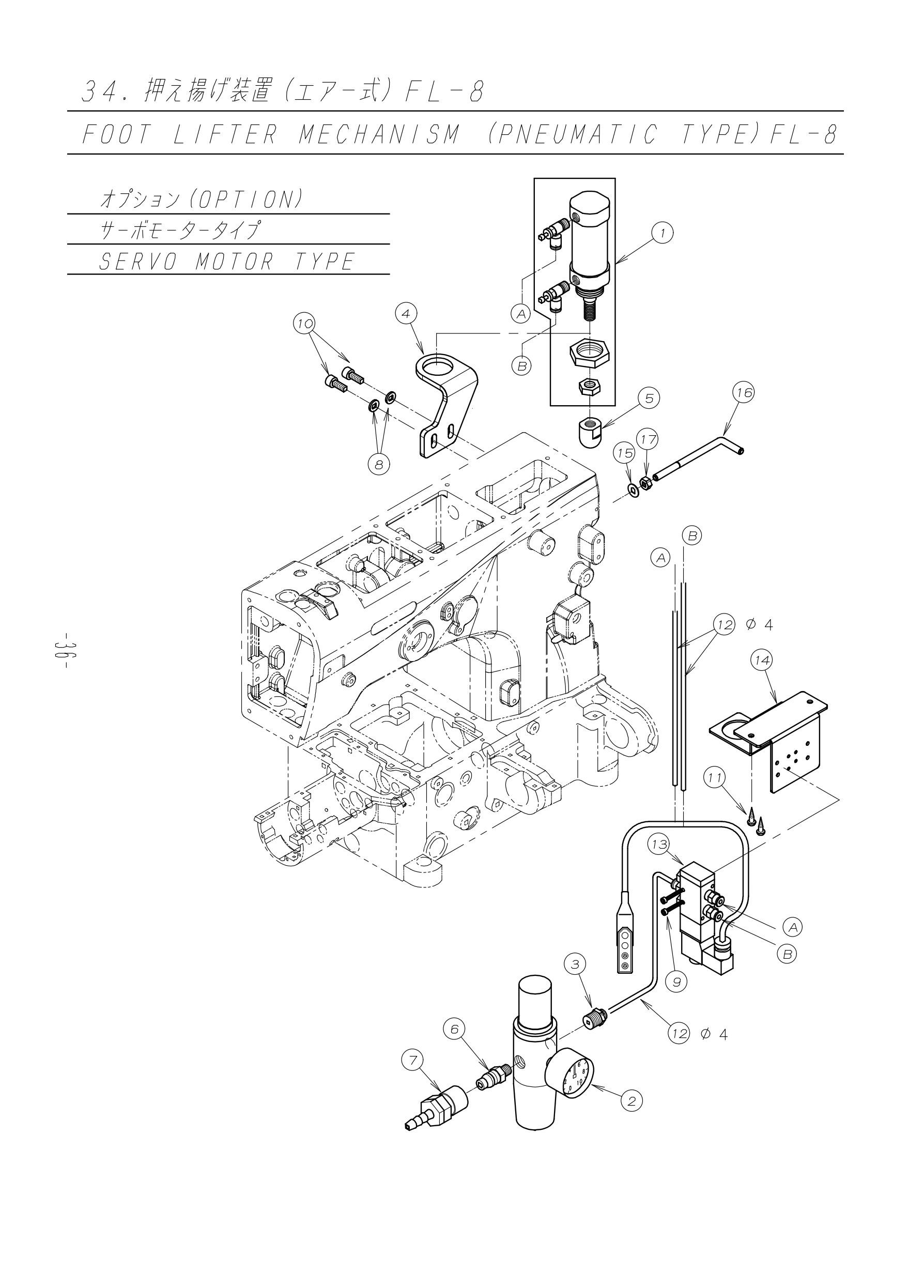 34 FOOT LIFTER MECHANISM (PNEUMATIC TYPE)